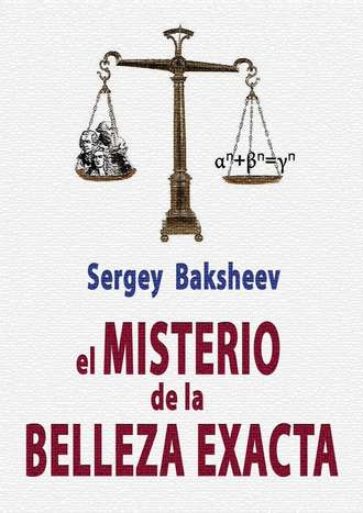 Sergey Baksheev, EL MISTERIO DE LA BELLEZA EXACTA