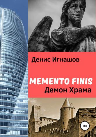 Денис Игнашов, Memento Finis: Демон Храма