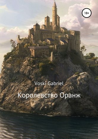 Voski Gabriel, Королевство Оранж