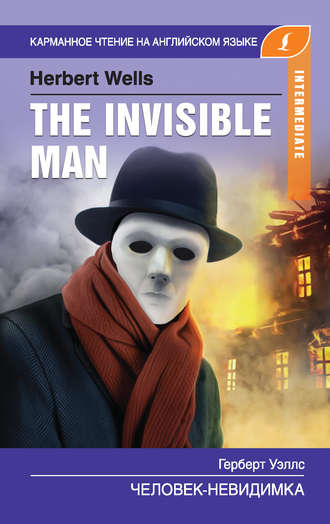 Герберт Уэллс, Человек-невидимка / The Invisible Man