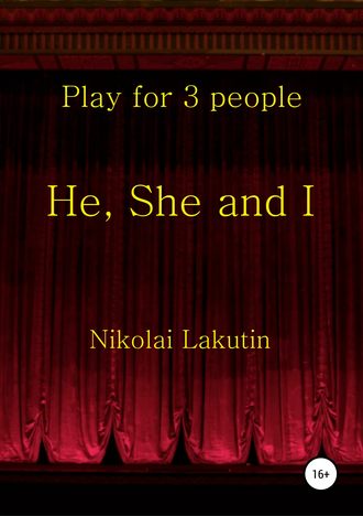 Николай Лакутин, He, She and I. Play for 3 people