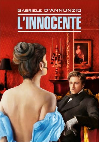 Gabriele D’Annunzio, L’Innocente / Невинный. Книга для чтения на итальянском языке
