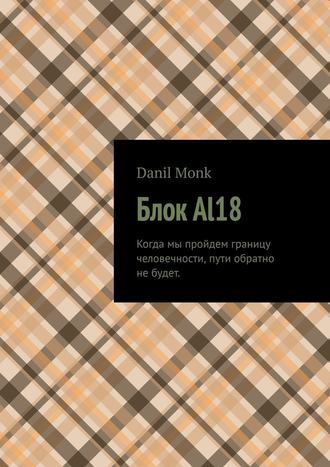 Danil Monk, Блок Al18