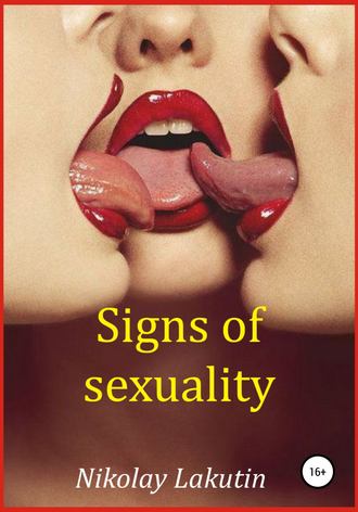 Nikolay Lakutin, Signs of sexuality