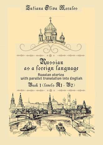 Tatiana Oliva Morales, Russian as a foreign language. Russian stories with parallel translation into English. Book 1 (levels A1—B2)