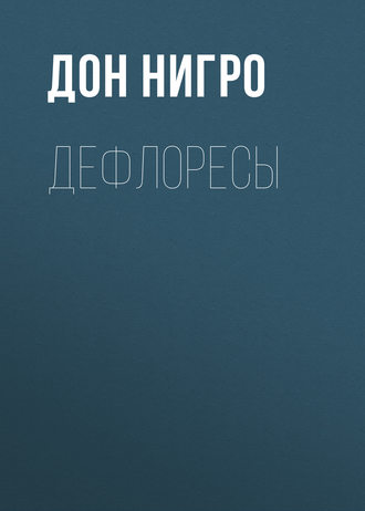 Дон Нигро, Дефлоресы