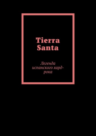 Елена Тяжеляк, Tierra Santa. Легенда испанского хард-рока