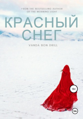 Vanda Drill, Красный снег