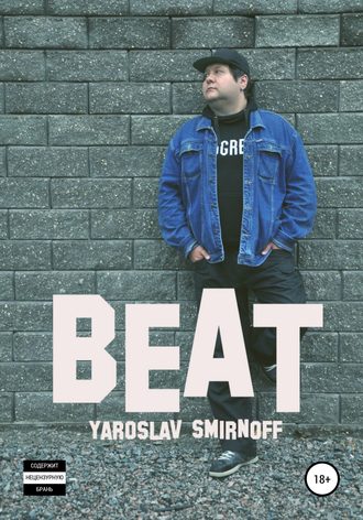 Ярослав Смирнов, Beat