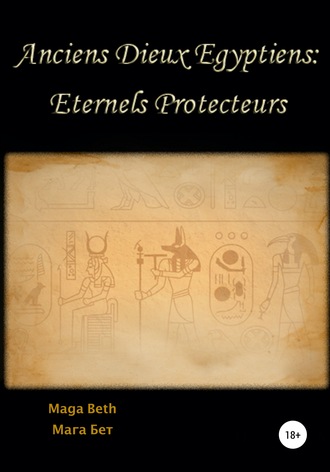 Maribel Maga Beth, Anciens Dieux Égyptiens: Eternels Protecteurs