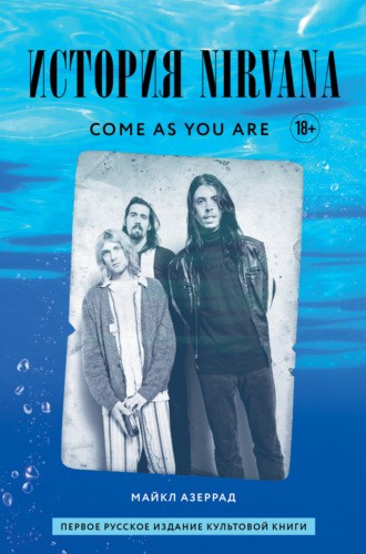 Майкл Азеррад, Come as you are: история Nirvana, рассказанная Куртом Кобейном и записанная Майклом Азеррадом