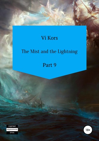 Ви Корс, The Mist and the Lightning. Part 9