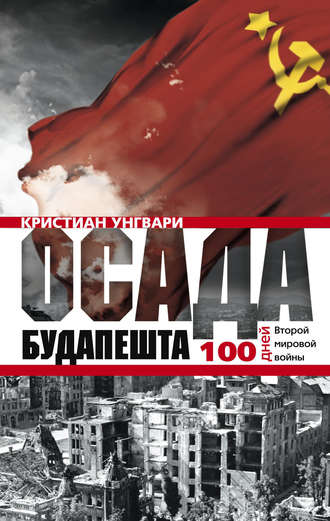 Кристиан Унгвари, Осада Будапешта. 100 дней Второй мировой войны