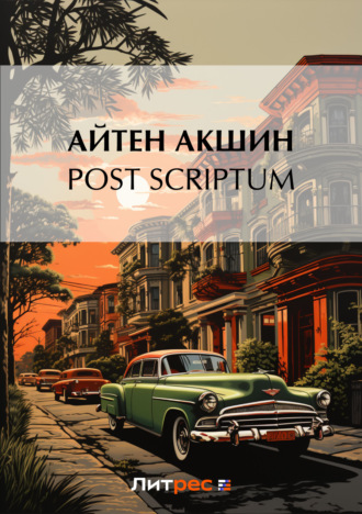 Айтен Акшин, Post scriptum