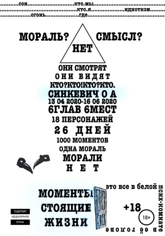 Олег Синкевич, Моменты, стоящие жизни