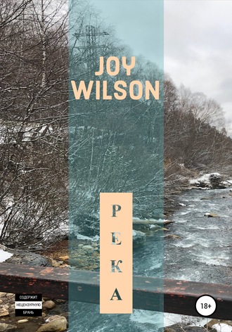Joy Wilson, Река