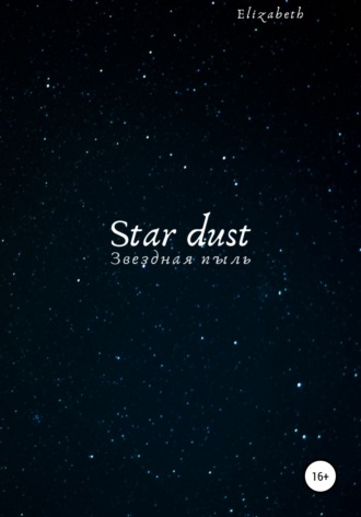 Elizabeth, Star dust