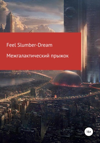 Feel Slumber-Dream, Межгалактический прыжок