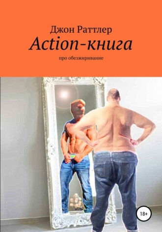 Джон Раттлер, Action-книга