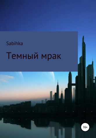 Sabihka, Темный мрак