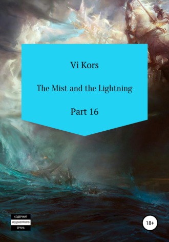 Ви Корс, The Mist and the Lightning. Part 16