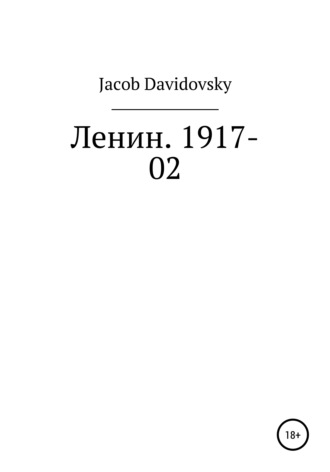 Jacob Davidovsky, Ленин. 1917-02