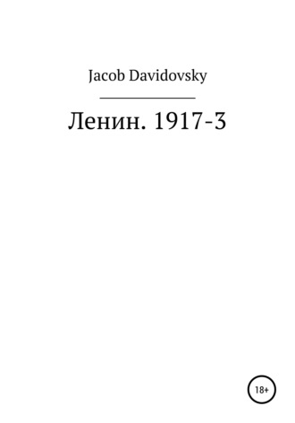 Jacob Davidovsky, Ленин. 1917-3