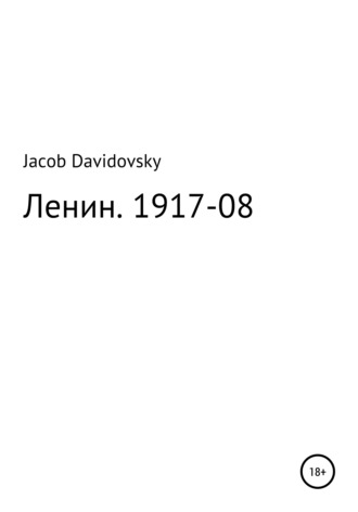 Jacob Davidovsky, Ленин. 1917-08