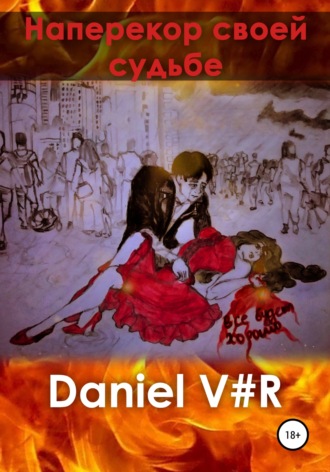 Daniel V#R, Наперекор своей судьбе