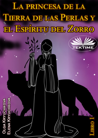 Olga Kryuchkova, Elena Kryuchkova, La Princesa De La Tierra De Las Perlas Y El Espíritu Del Zorro. Libro 1