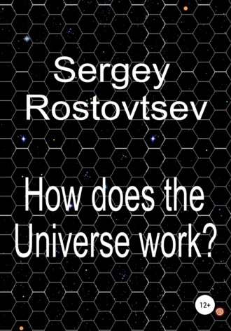 Sergey Rostovtsev, How does the Universe work?