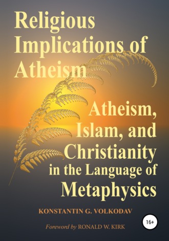 Konstantin Volkodav, Religious Implications of Atheism