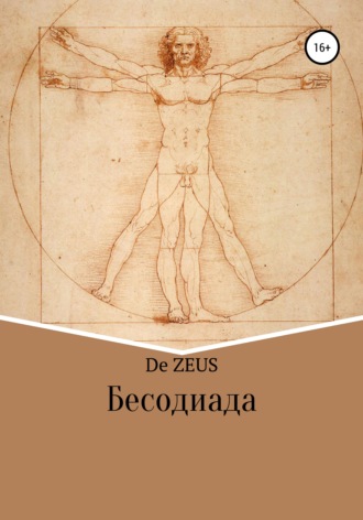 De Zeus, Бесодиада