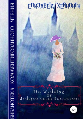 Елизавета Хейнонен, The Wedding of Mademoiselle Roquefort