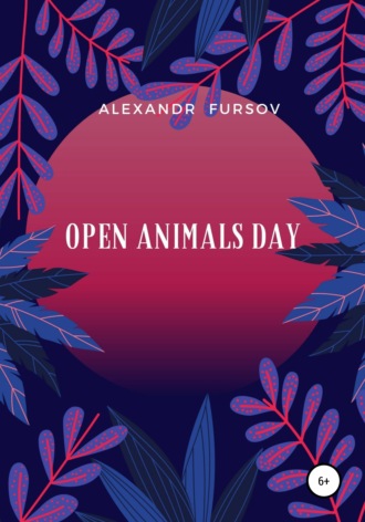 Александр Фурсов, Open Animals Day