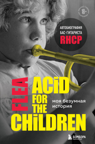 Майкл Питер Бэлзари, Моя безумная история: автобиография бас-гитариста RHCP (Acid for the children)