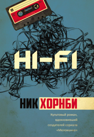Ник Хорнби, Hi-Fi
