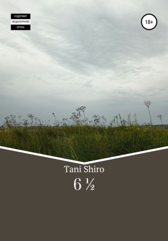 Tani Shiro, 6 ½