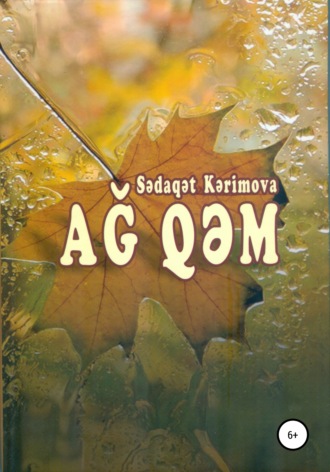 Sədaqət Kərimova, Ağ qəm