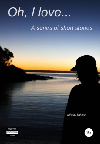 Nikolay Lakutin, Oh, I love… A series of short stories