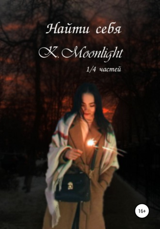 K.MoonLight, Найти себя