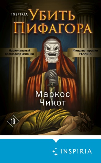 Маркос Чикот, Убить Пифагора