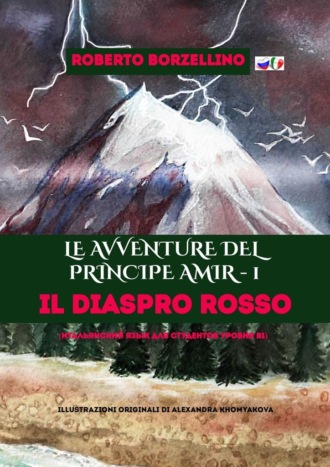 Roberto Borzellino, Le avventure del Principe Amir – 1. Il Diaspro rosso
