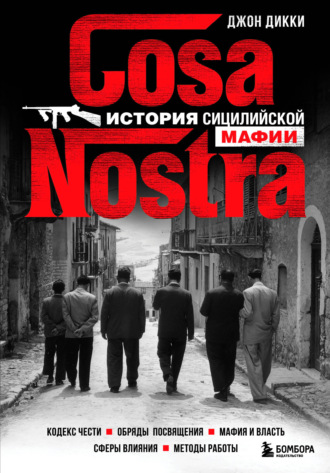 Джон Дикки, Cosa Nostra. История сицилийской мафии