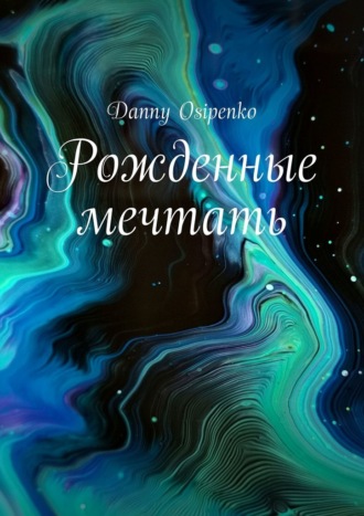 Danny Osipenko, Рожденные мечтать
