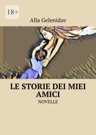 Alla Gelenidze, Le storie dei miei amici. Novelle