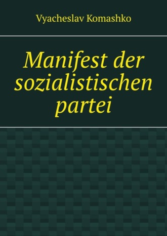 Vyacheslav Komashko, Manifest der sozialistischen partei