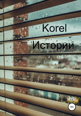 Korel, Истории