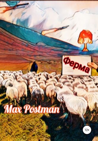 Max Postman, Ферма