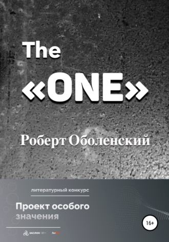 Роберт Оболенский, The «ONE»